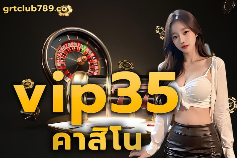 vip35 คาสิโน